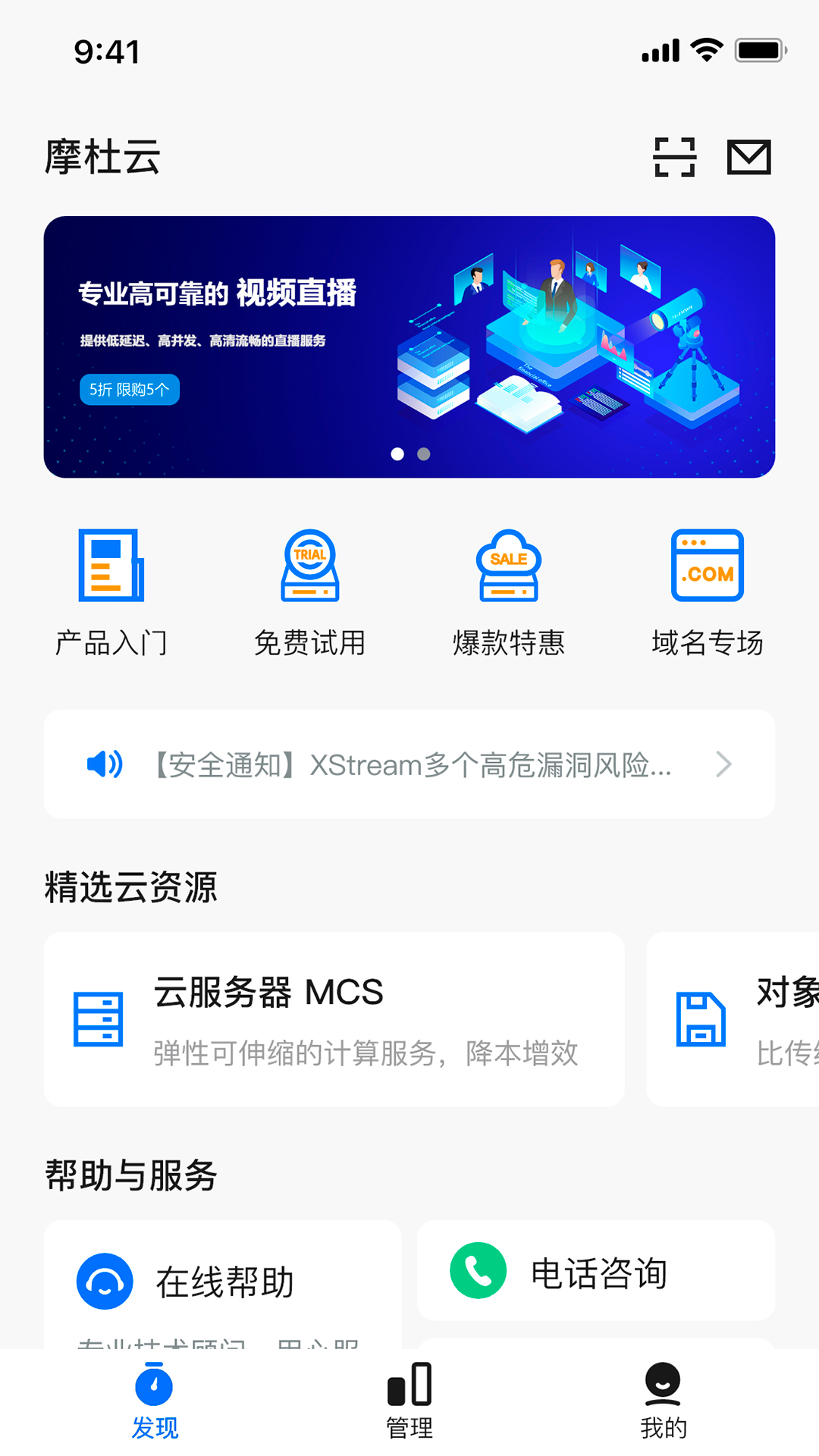 摩杜云app