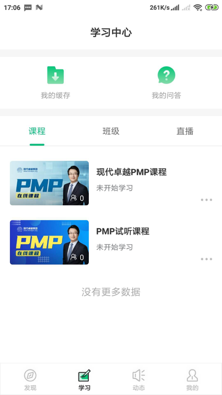 现代卓越