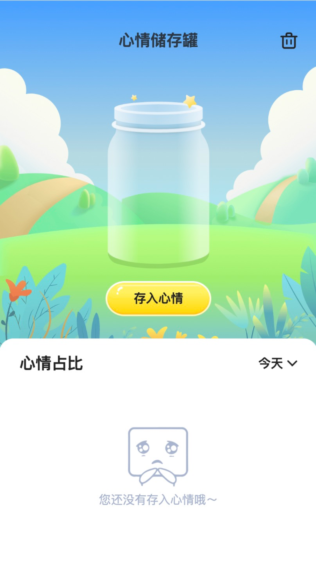海星流量