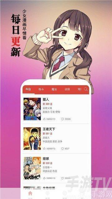 全是漫画app: 全是漫画APP：你的移动漫画世界