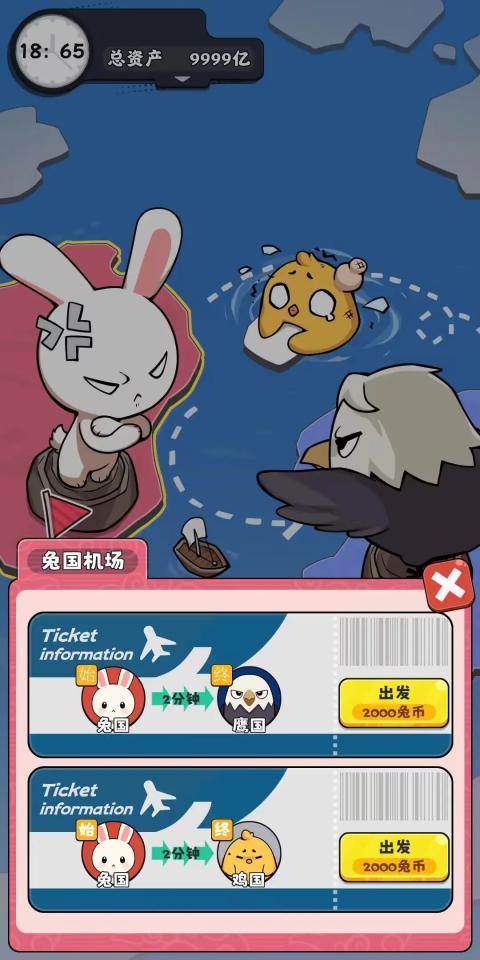 抄底模拟器
