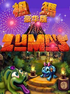 祖玛豪华版(祖玛的宝藏)