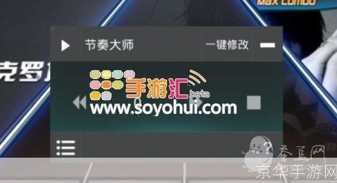 详解步骤：如何在安卓设备上安装节奏大师