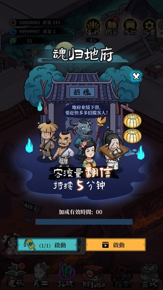地府一日游