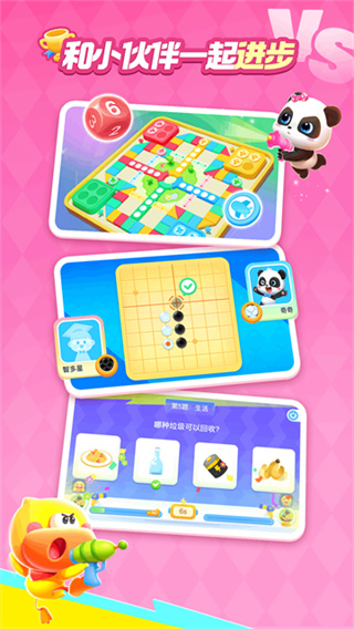 宝宝巴士世界下载安装免费版