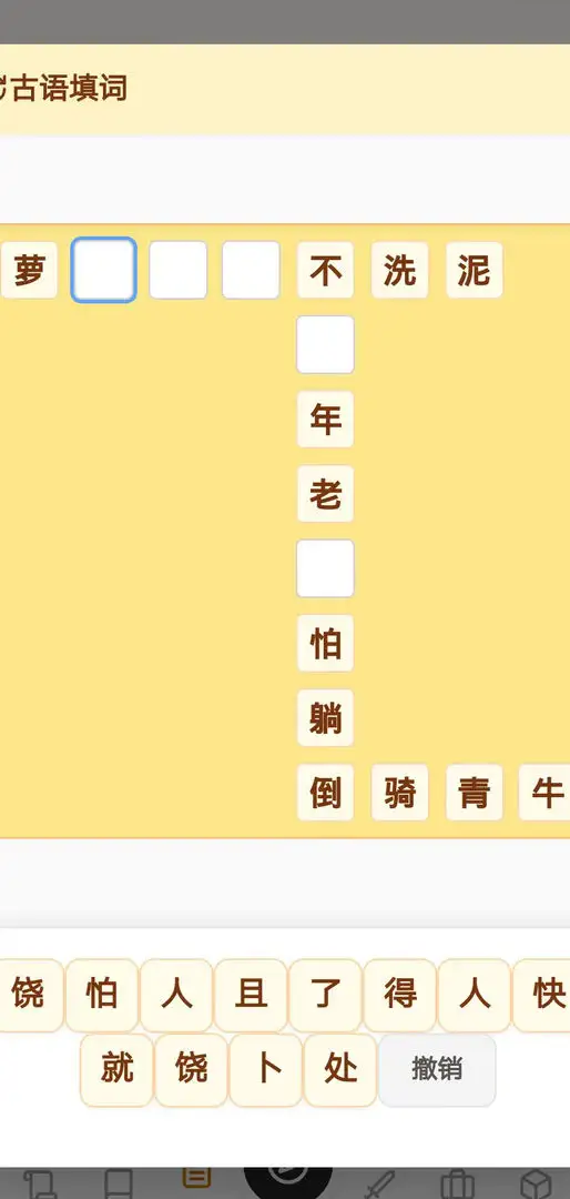 汉字三国传