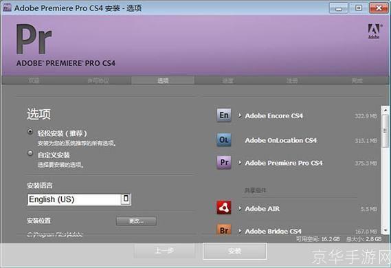 Premiere Pro CS4使用教程