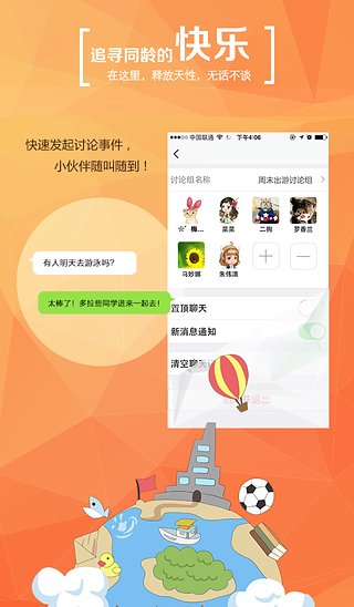 习信下载手机版免费下载