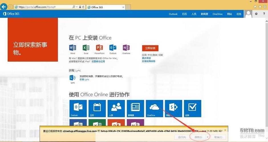 详细步骤指南：如何安装和使用Office 365