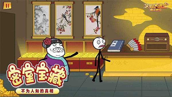 火柴人大逃亡3中文版