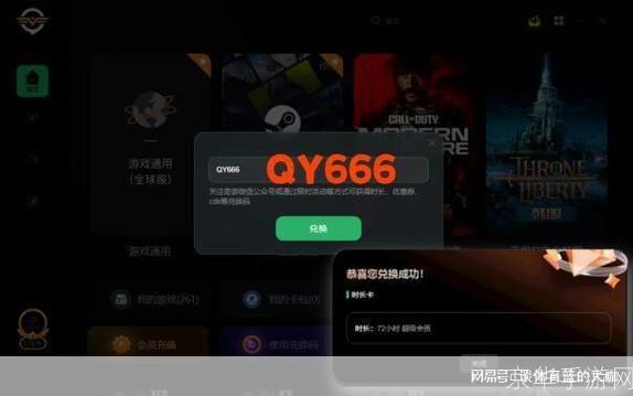 极速网游加速器：打破游戏延迟，让你畅游虚拟世界