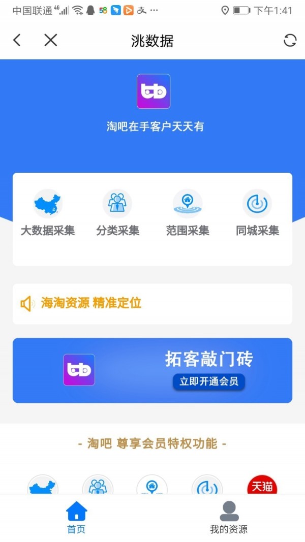 淘吧(洮贝app)