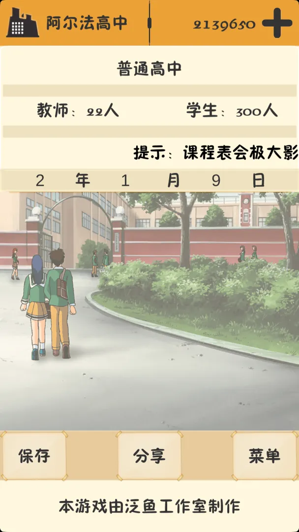 以校之名免广告