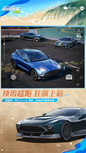 极品飞车官方正版