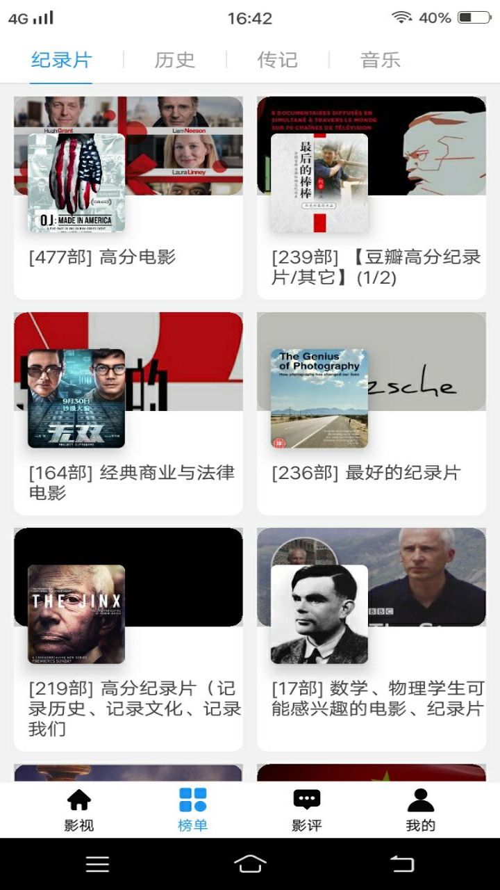 影视大全七七直播