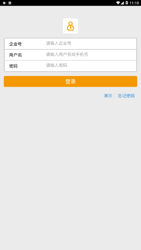 新中大A3 app