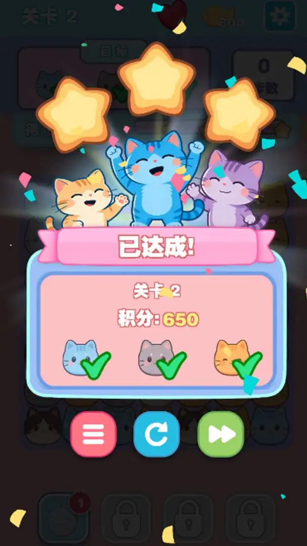 抓小猫消消乐