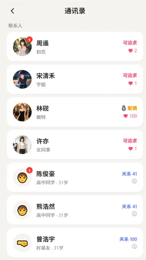 重生这一世