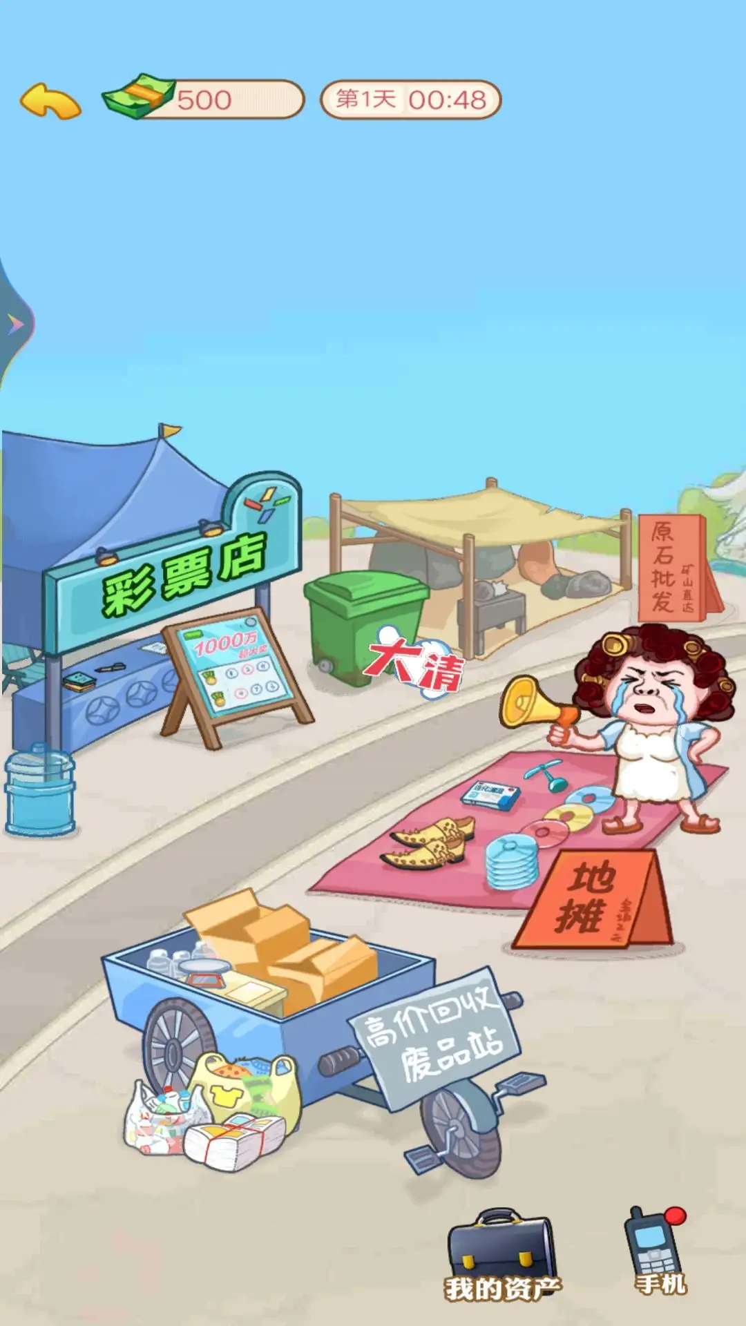 打工生逆袭记