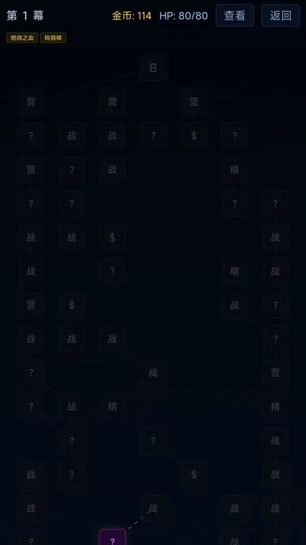 异塔深渊
