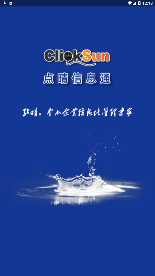 点晴OA移动办公app