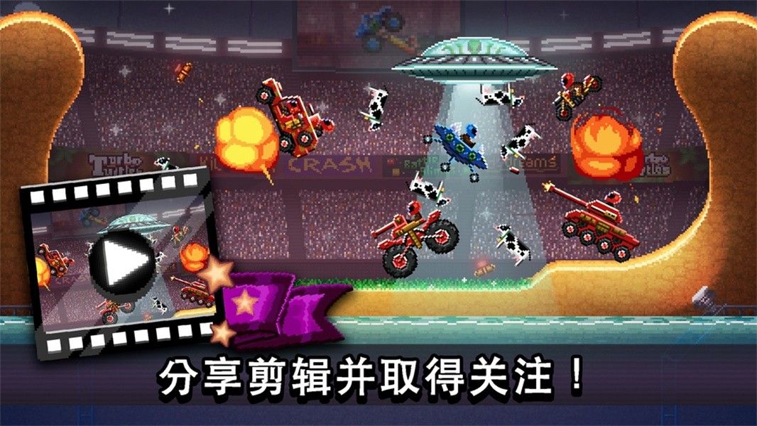 撞头赛车汉化版