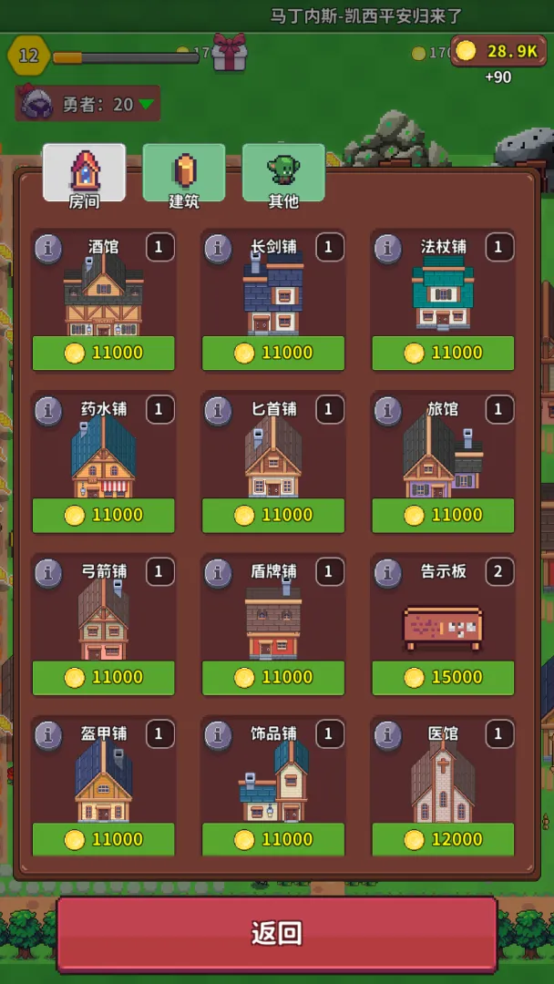 曙光小镇无限金币钻石版