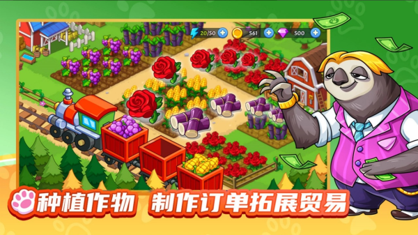 梦幻庄园