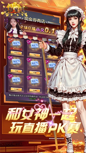 飞跃星球手游