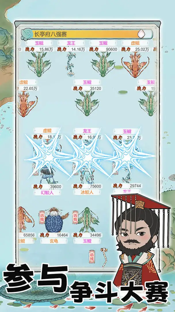 荷塘争霸免广告