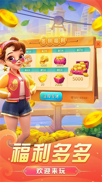 哈灵麻将最新版app下载