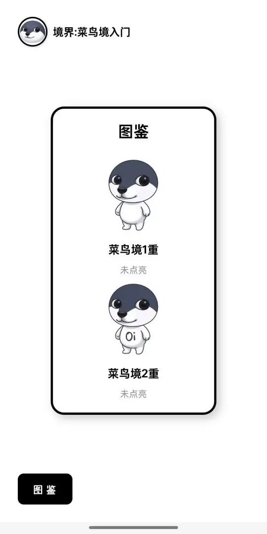 点击狗头