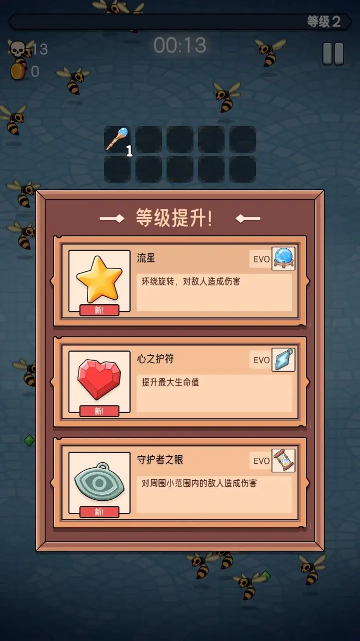 嘟嘟大逃杀