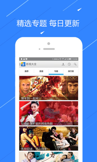 粤TV-粤语之家网站安卓客户端