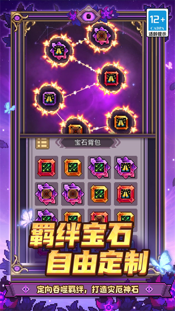 元气骑士前传不用验证码