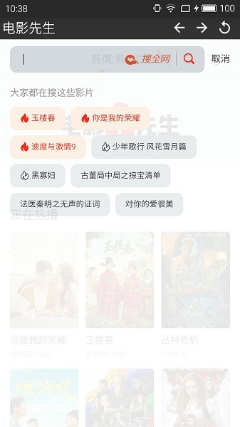 电影先生app下载
