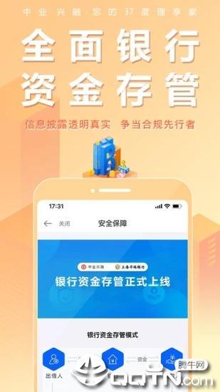 中业兴融理财投资