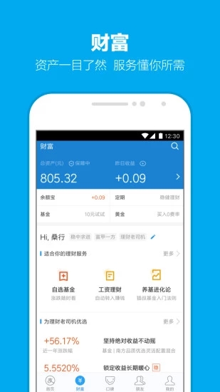 支付宝10.1.12版本下载