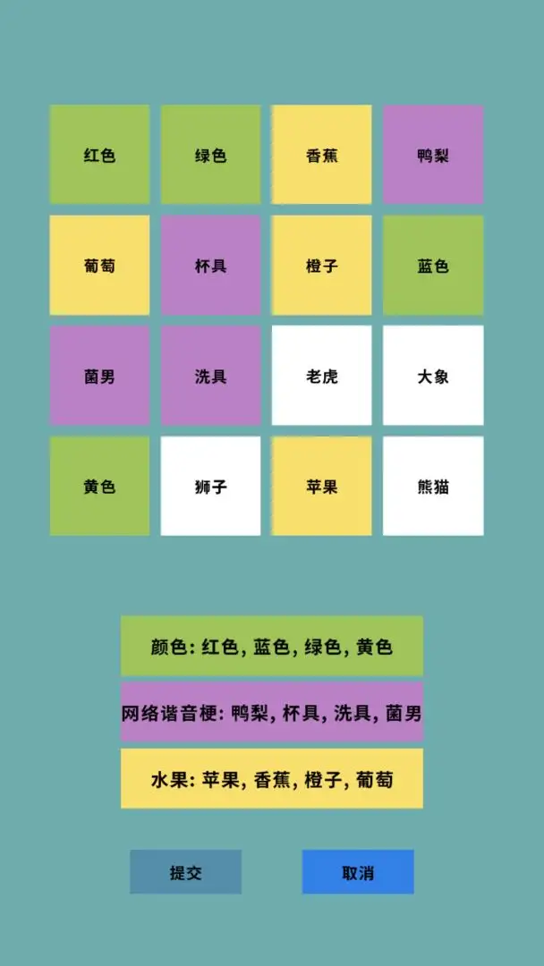 谜语世界