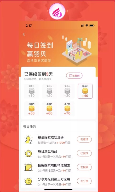羽蒙