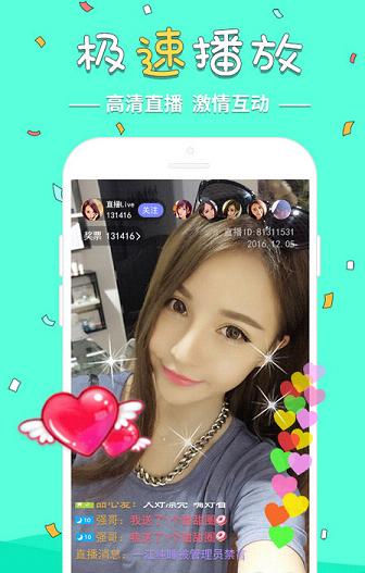 嗨皮直播app苹果版