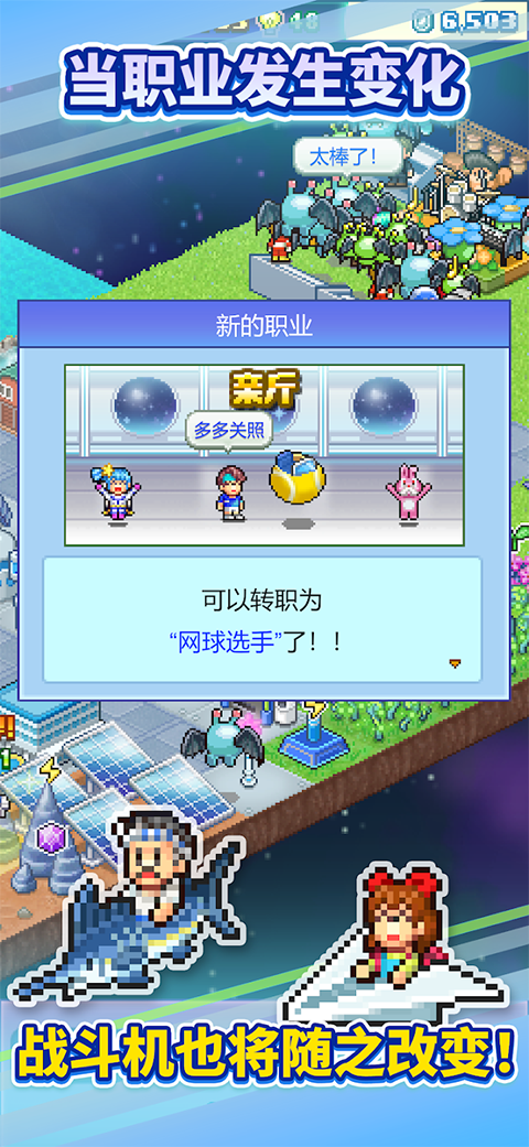 探险异星飞行队