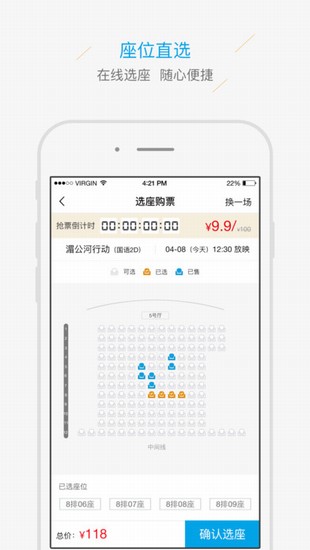 中影百誉影城官方手机版下载