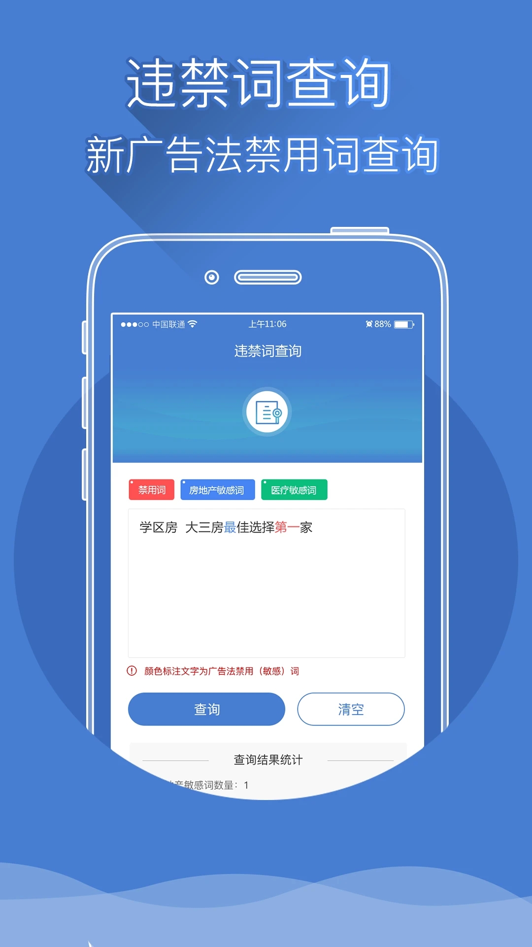 eboR广告监测app下载