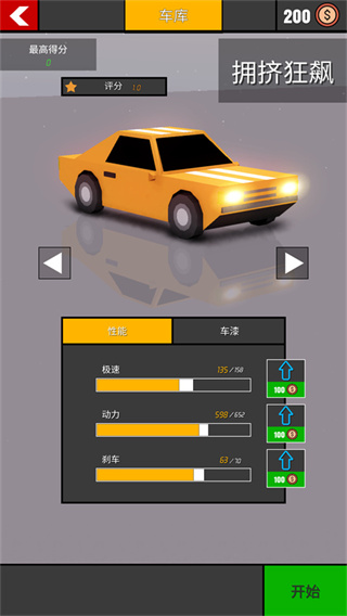 拥挤狂飙