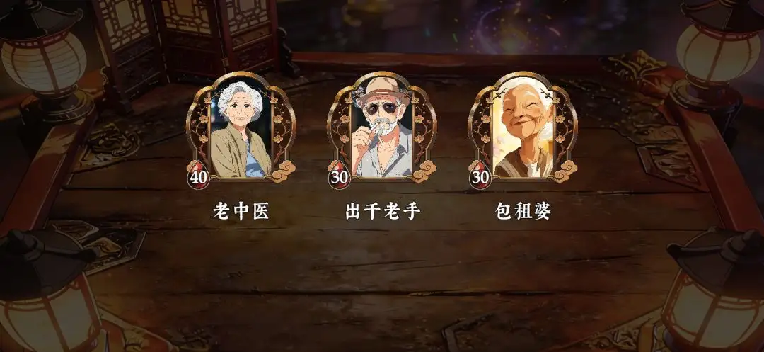 麻将战场