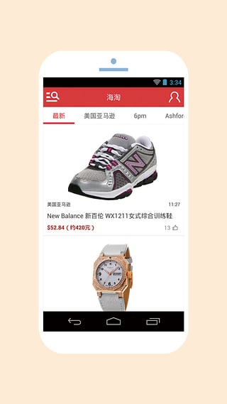 比呀比海淘