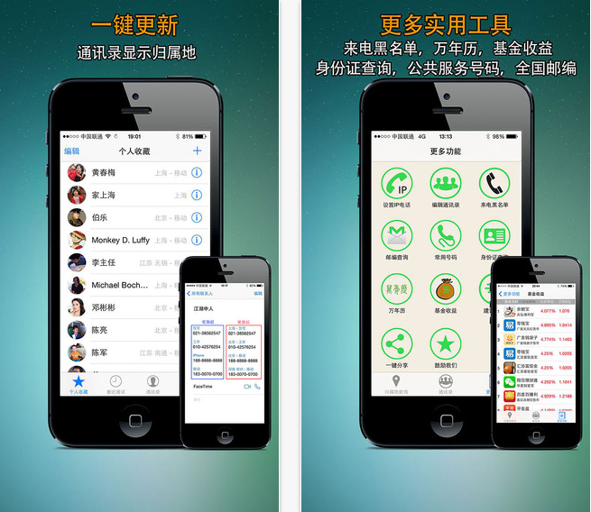 来电号码归属地助手下载