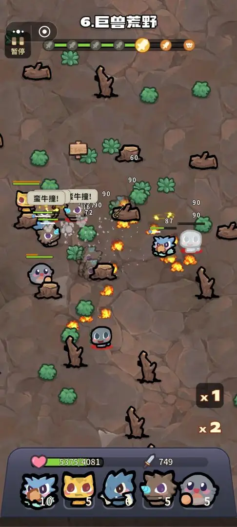 口袋乱斗