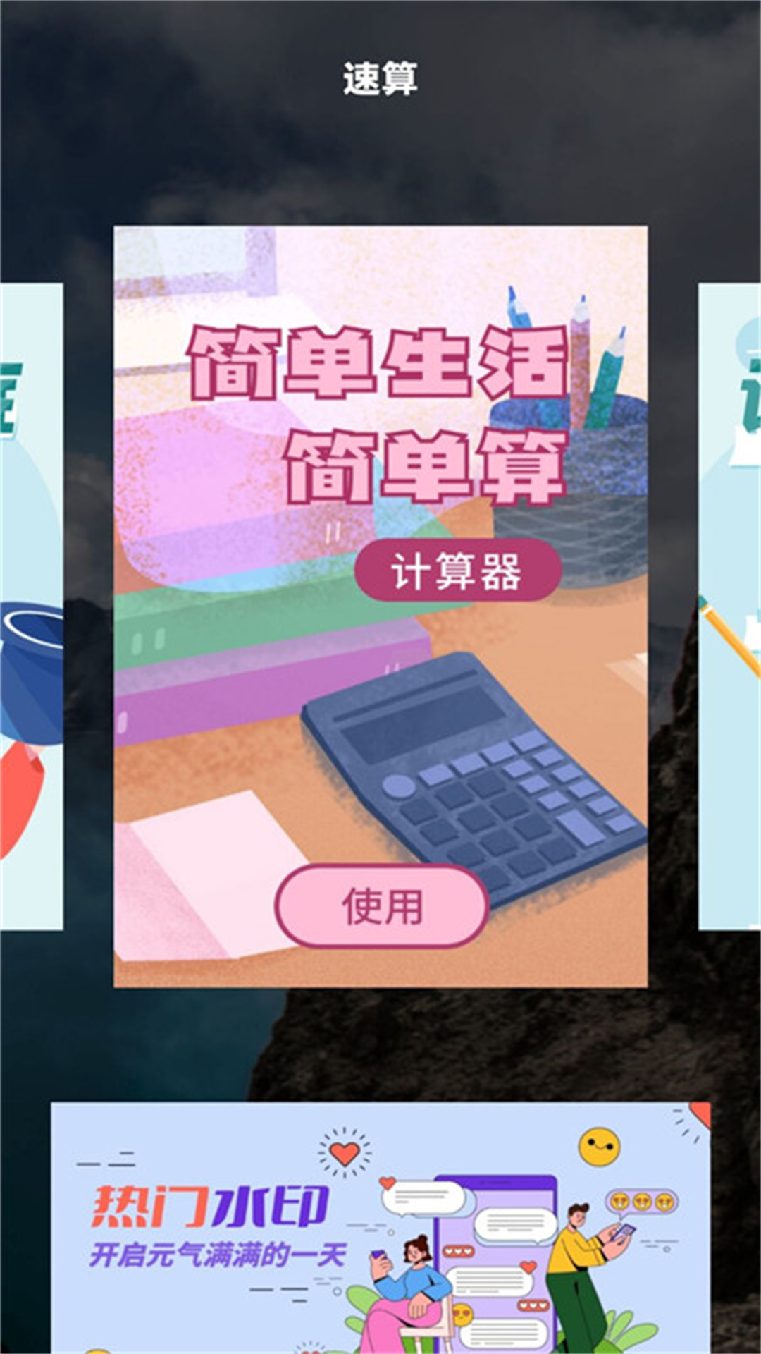 Zip解压压缩器app